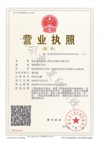 營(yíng)業(yè)執(zhí)照